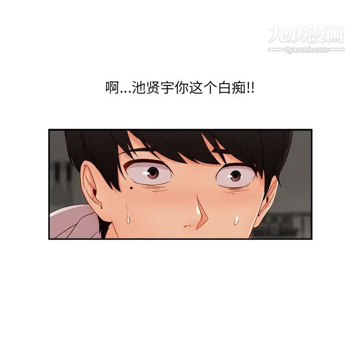 長腿姐姐第35话