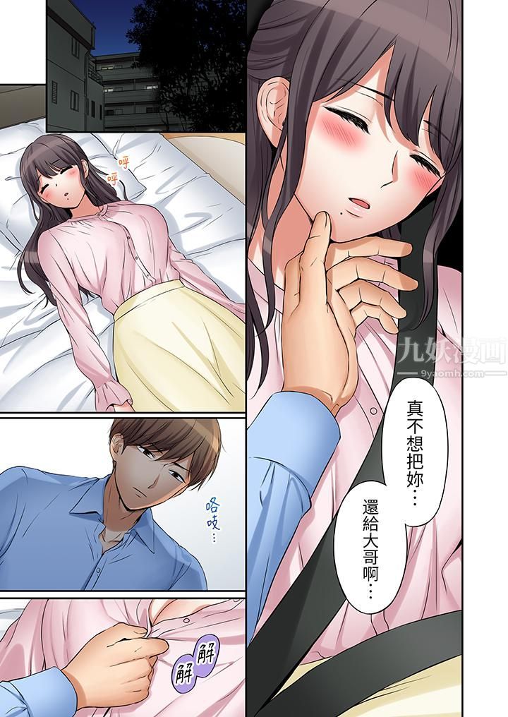 「还能再高潮3次吧？」丈夫没回家，人妻被精力无限的小叔子弄得高潮不断第16话