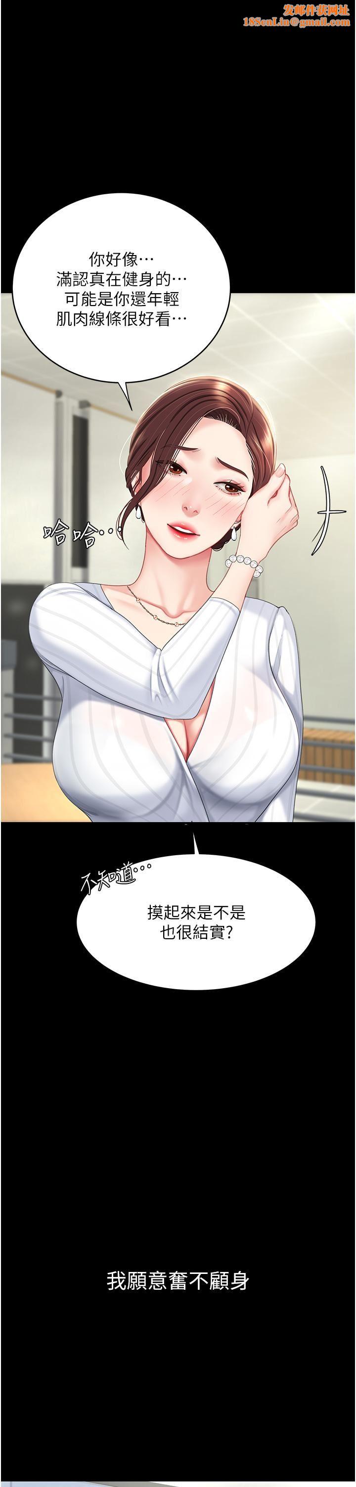 復仇母女丼第2話-在獵物身上做記號