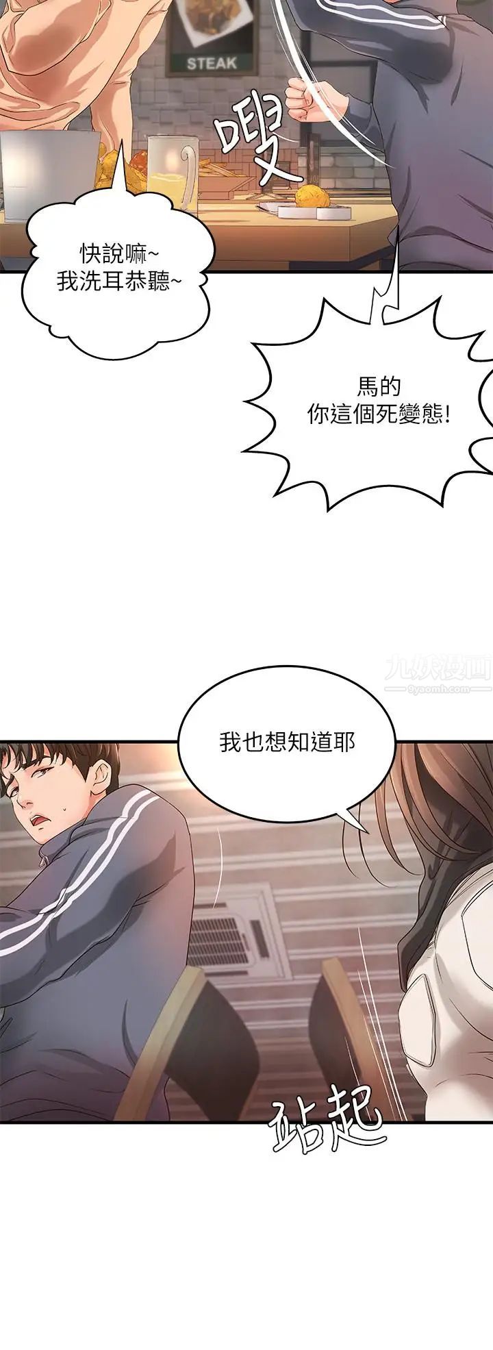 御姐的实战教学第12话-屈辱的回忆