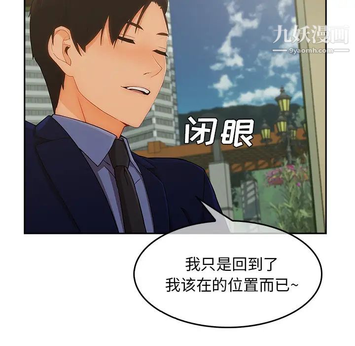 长腿姐姐第36话