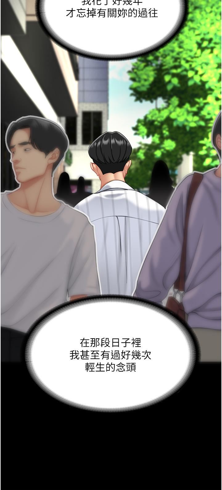 復仇母女丼第2話-在獵物身上做記號