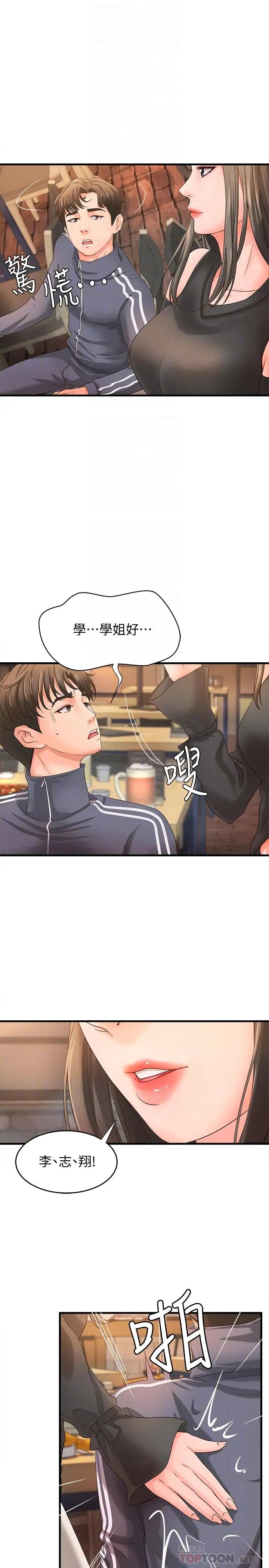 御姐的實戰教學第13話-燃起征服欲