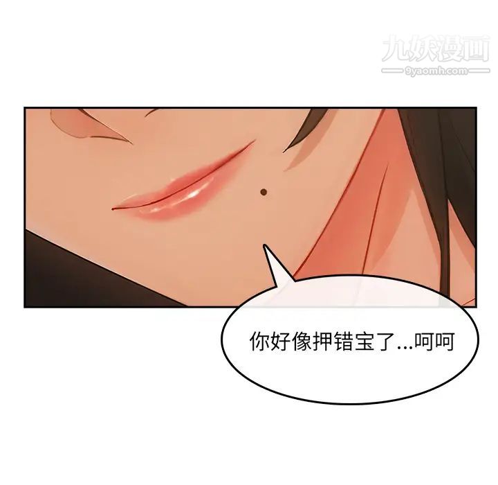 長腿姐姐第36话