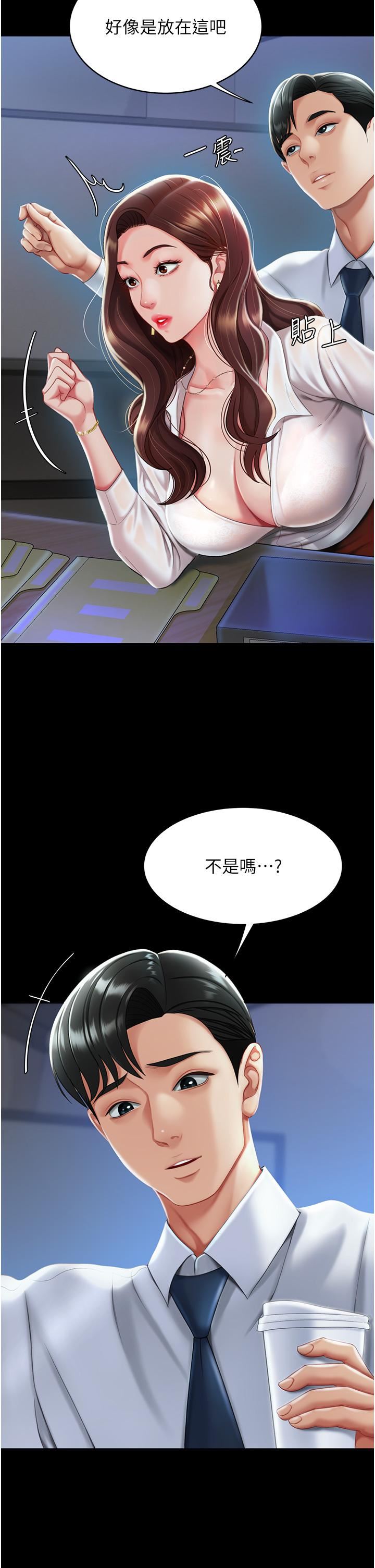 復仇母女丼第2话-在猎物身上做记号