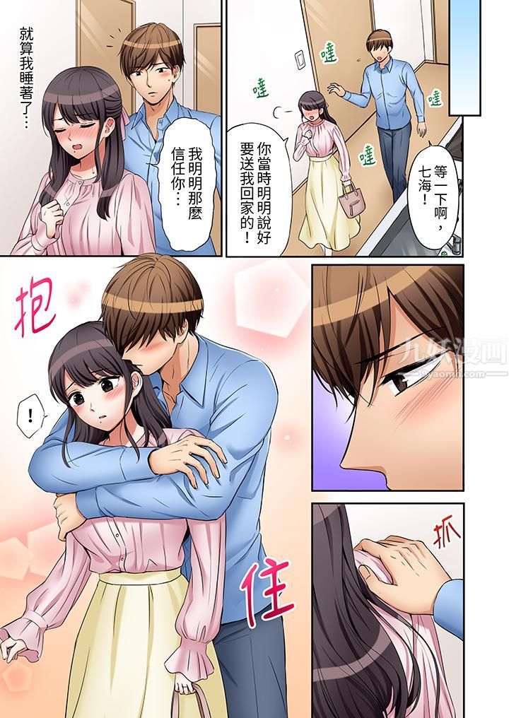「还能再高潮3次吧？」丈夫没回家，人妻被精力无限的小叔子弄得高潮不断第18话