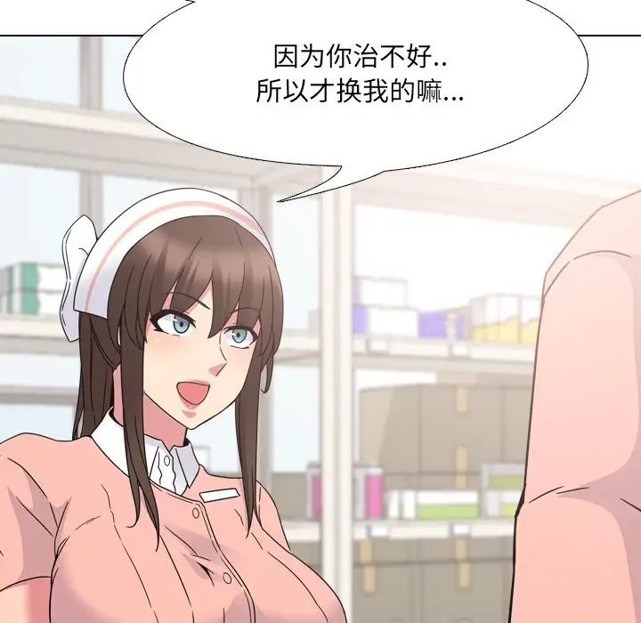 泌尿科俏护士第8话