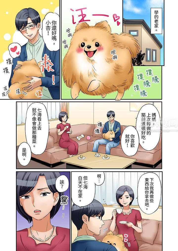 「还能再高潮3次吧？」丈夫没回家，人妻被精力无限的小叔子弄得高潮不断第18话