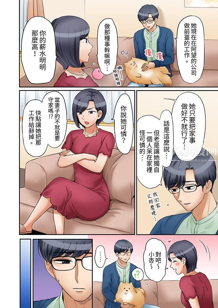 「还能再高潮3次吧？」丈夫没回家，人妻被精力无限的小叔子弄得高潮不断第18话