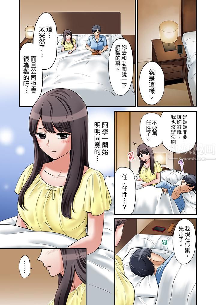 「还能再高潮3次吧？」丈夫没回家，人妻被精力无限的小叔子弄得高潮不断第18话