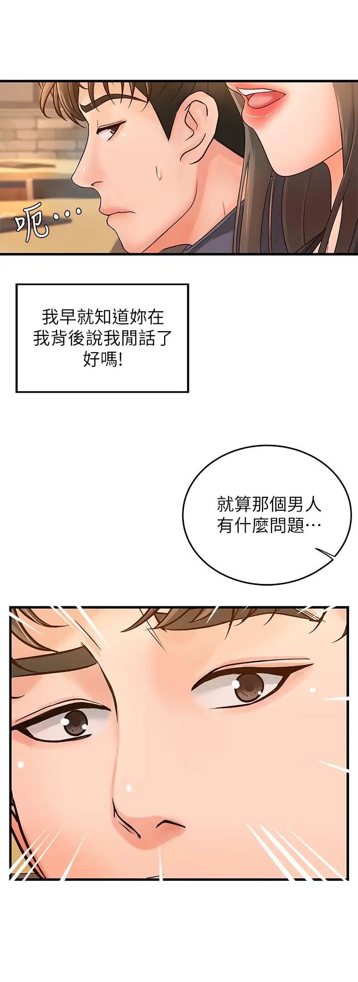 御姐的实战教学第13话-燃起征服欲