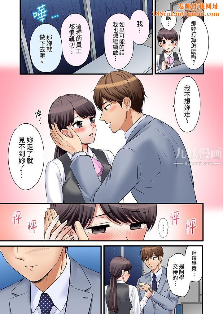 「还能再高潮3次吧？」丈夫没回家，人妻被精力无限的小叔子弄得高潮不断第18话