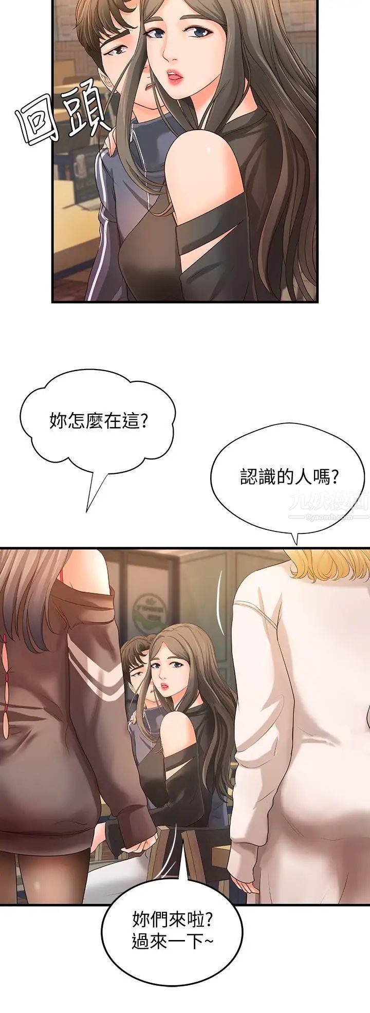 御姐的实战教学第13话-燃起征服欲