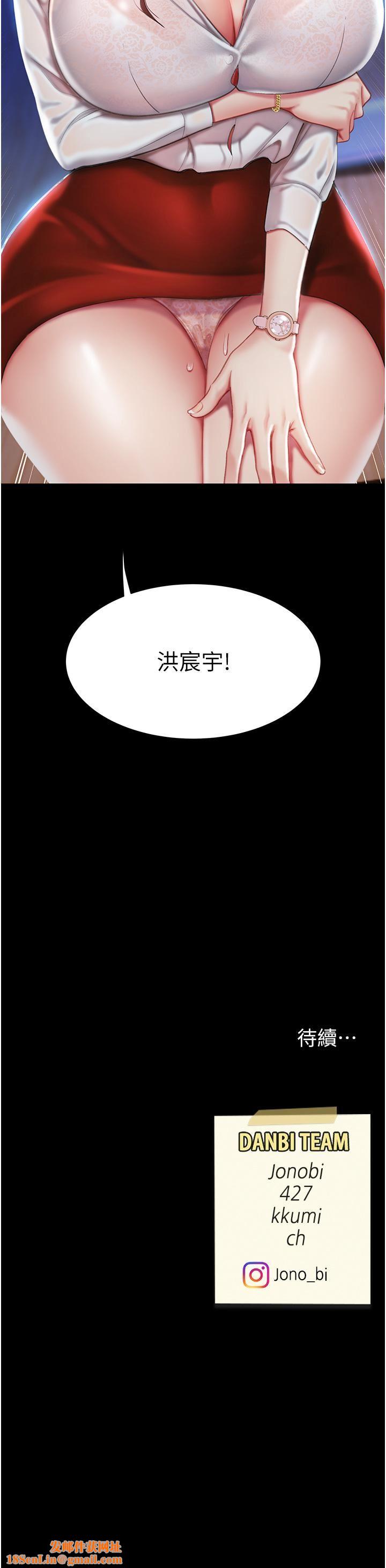復仇母女丼第2话-在猎物身上做记号