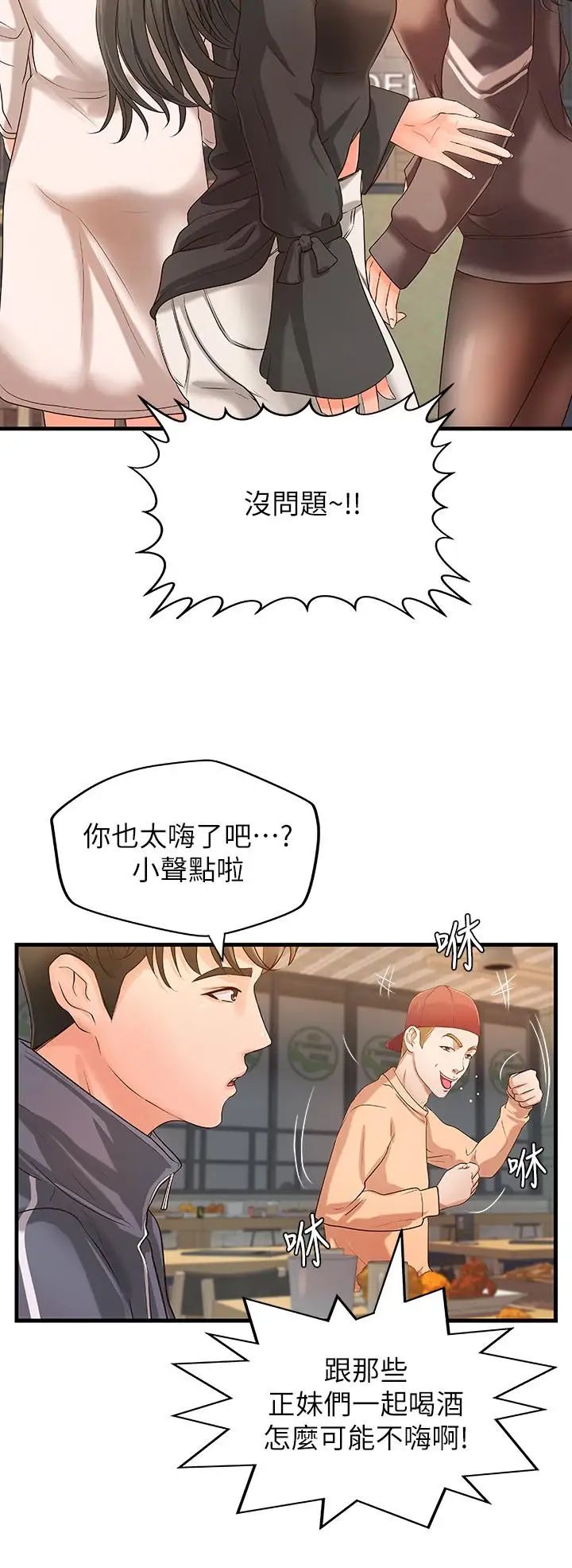 御姐的實戰教學第13話-燃起征服欲