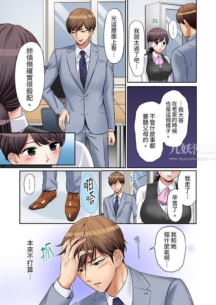 「還能再高潮3次吧?」丈夫沒回家,人妻被精力無限的小叔子弄得高潮不斷第18話