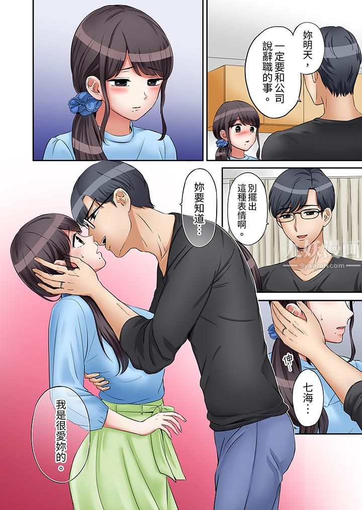 「還能再高潮3次吧？」丈夫沒回家，人妻被精力無限的小叔子弄得高潮不斷第18話