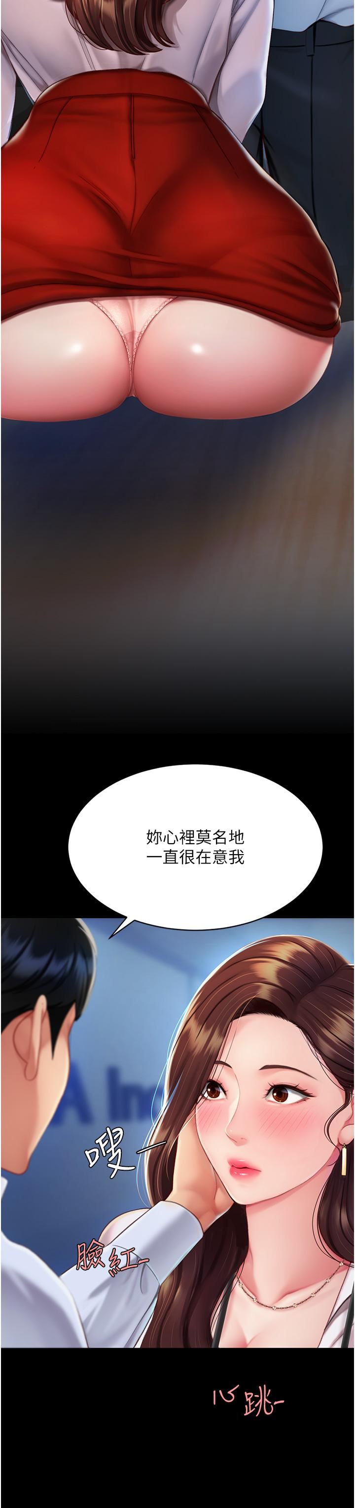 復仇母女丼第3话-令老二勃发的肉感胴体