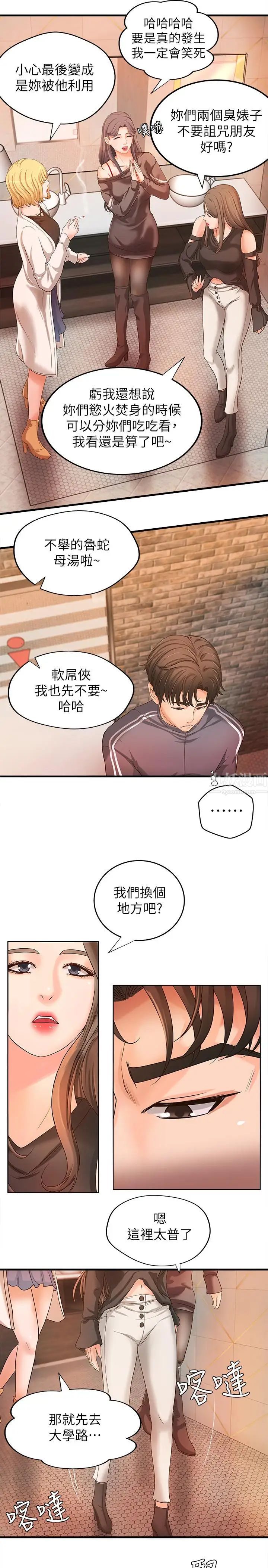 御姐的实战教学第13话-燃起征服欲