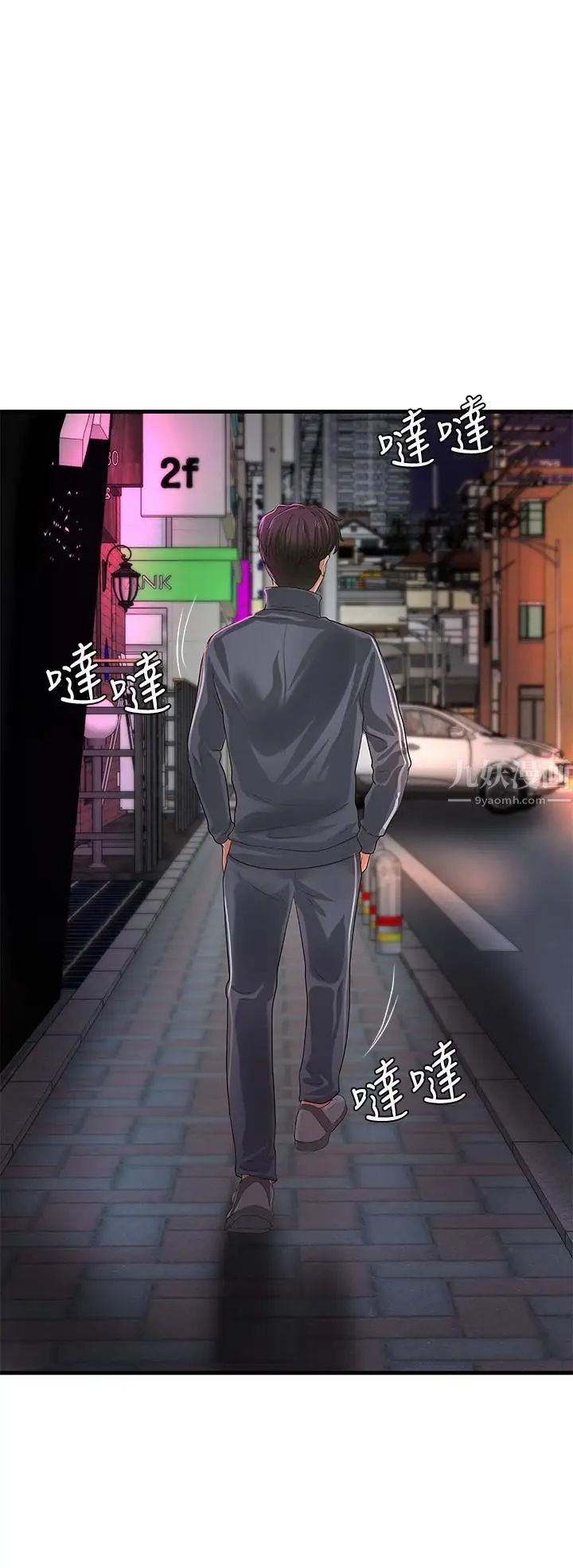 御姐的實戰教學第13話-燃起征服欲