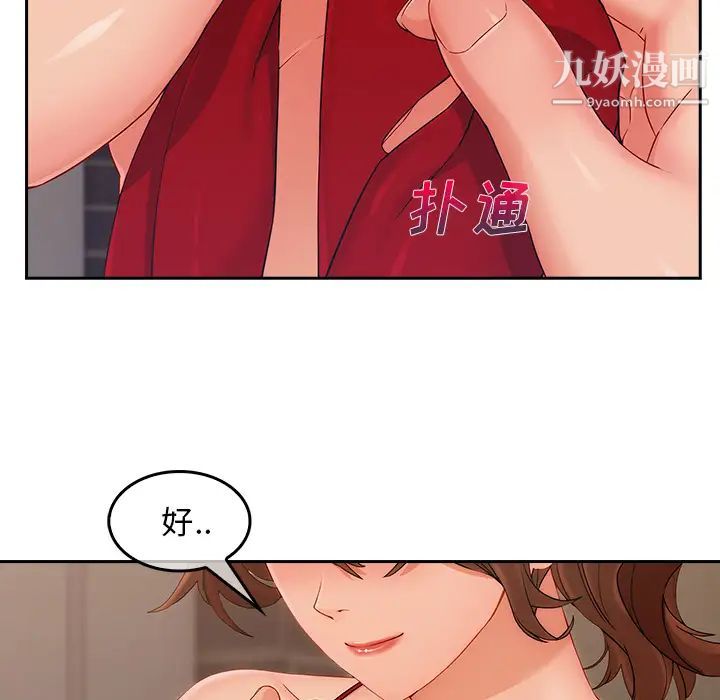 长腿姐姐第36话