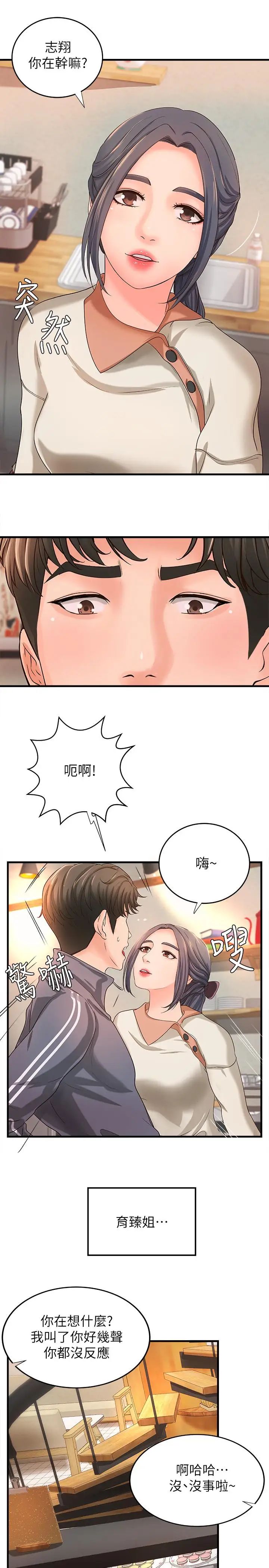 御姐的实战教学第13话-燃起征服欲