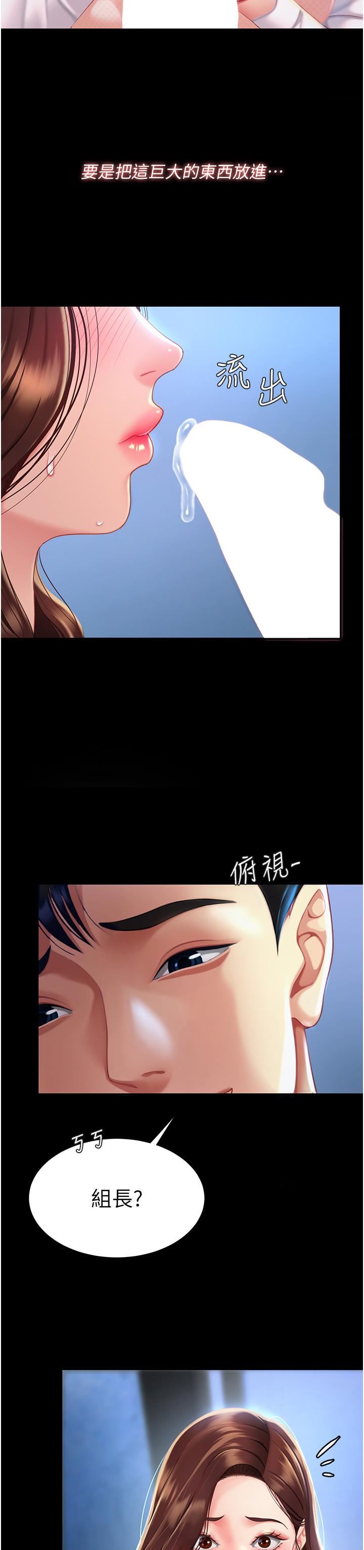 《復仇母女丼》第3话-令老二勃发的肉感胴体