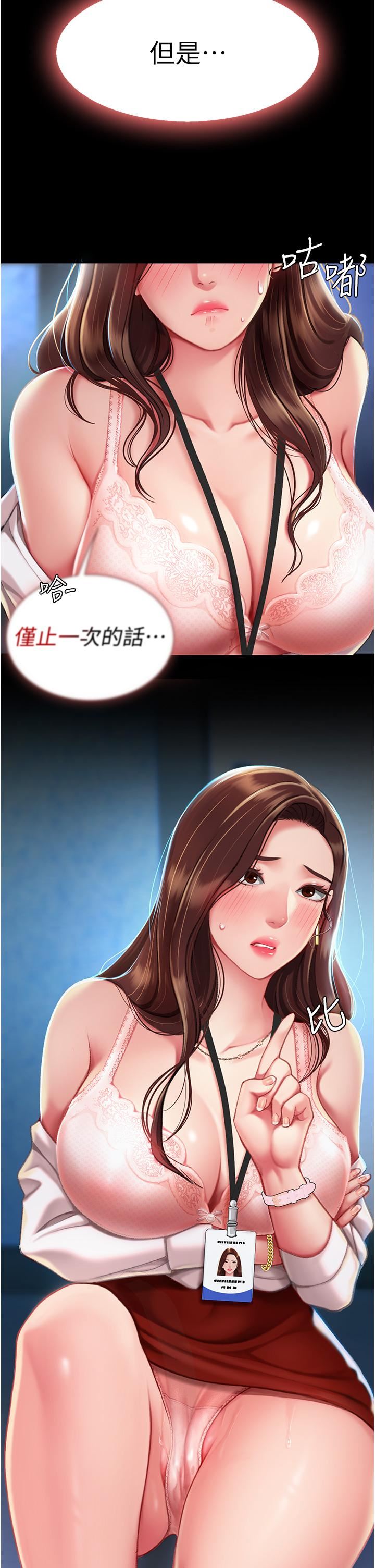 《復仇母女丼》第3话-令老二勃发的肉感胴体