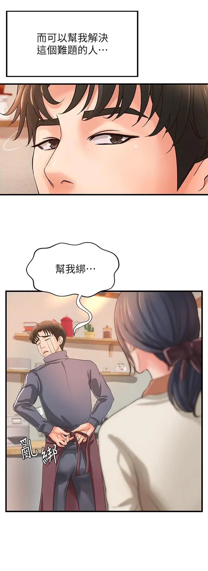 御姐的实战教学第13话-燃起征服欲