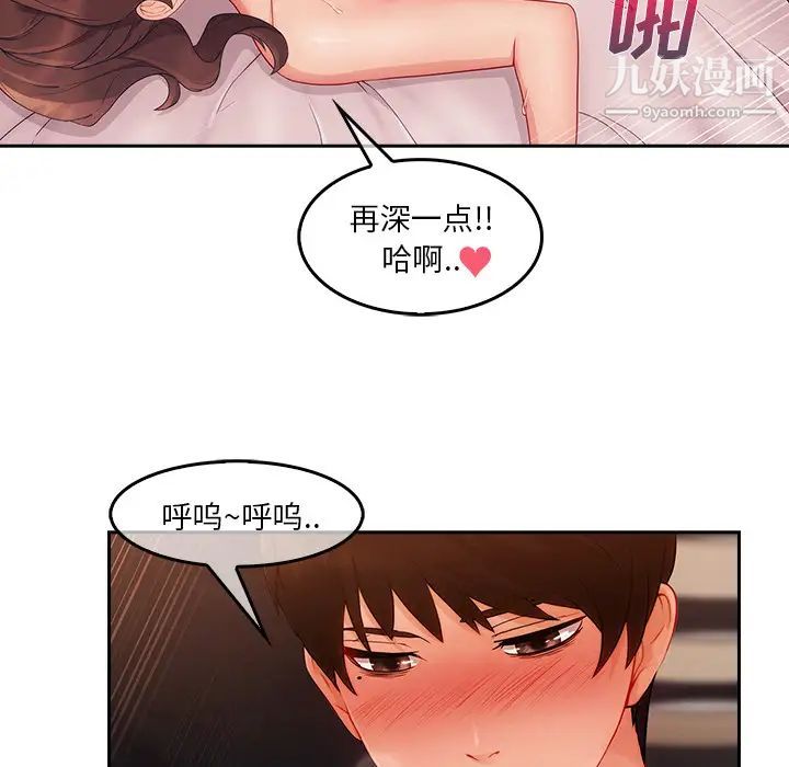 長腿姐姐第36话