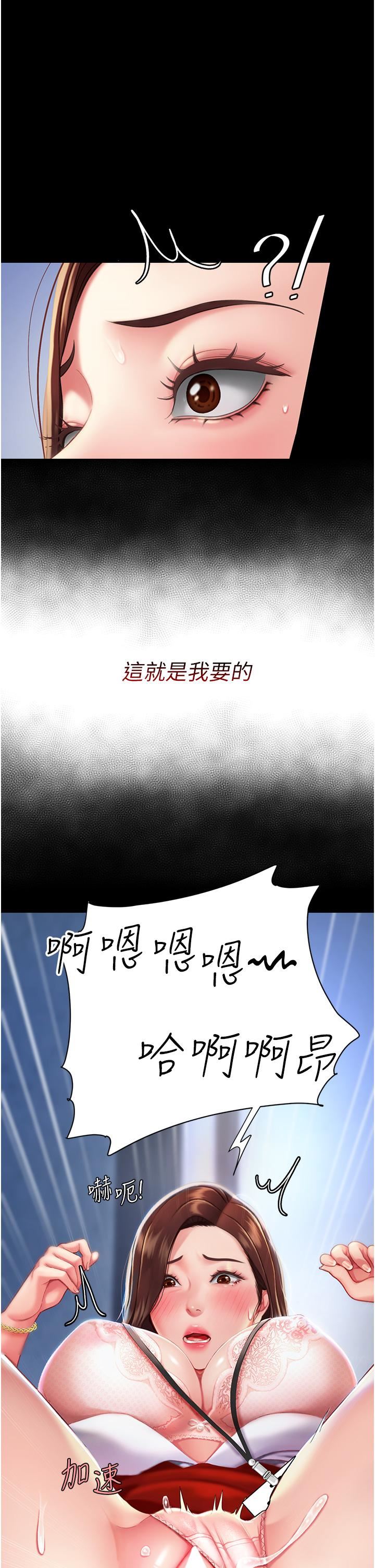 《復仇母女丼》第3话-令老二勃发的肉感胴体