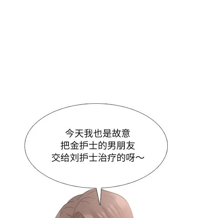 泌尿科俏护士第8话