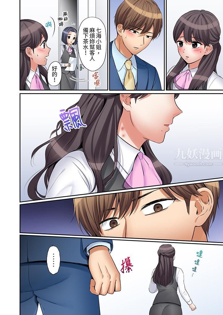 「还能再高潮3次吧？」丈夫没回家，人妻被精力无限的小叔子弄得高潮不断第20话