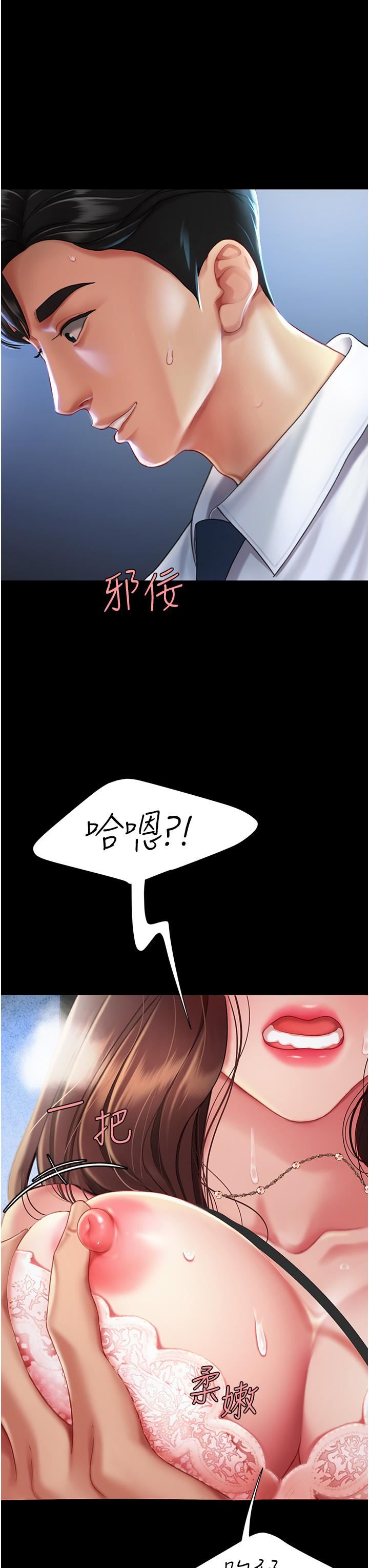 復仇母女丼第3话-令老二勃发的肉感胴体