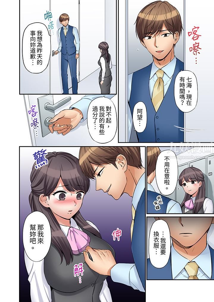 「还能再高潮3次吧？」丈夫没回家，人妻被精力无限的小叔子弄得高潮不断第20话
