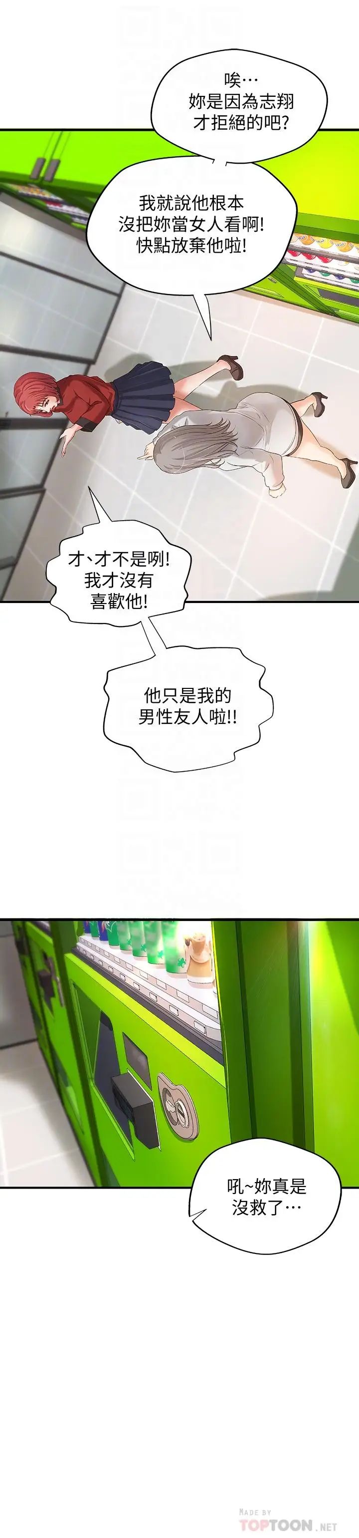 御姐的实战教学第14话-与咖啡厅姐姐的微妙约会