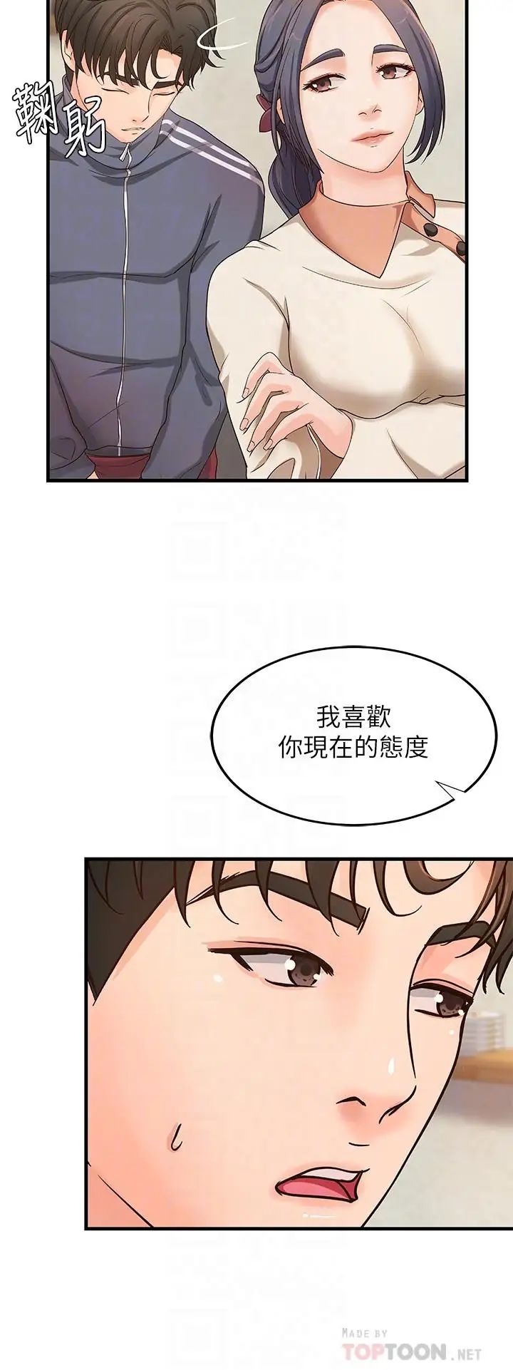 御姐的实战教学第14话-与咖啡厅姐姐的微妙约会