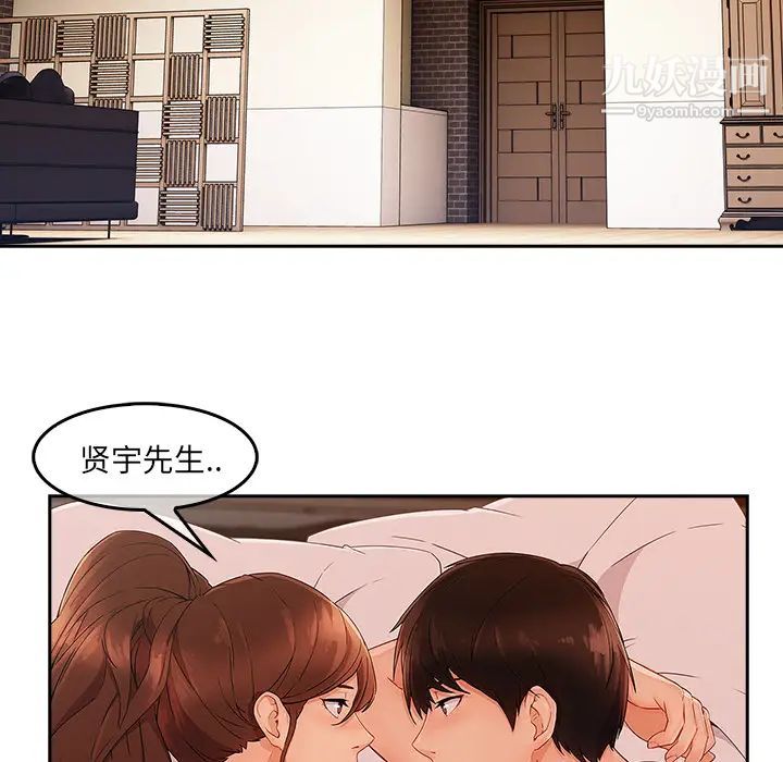 长腿姐姐第36话