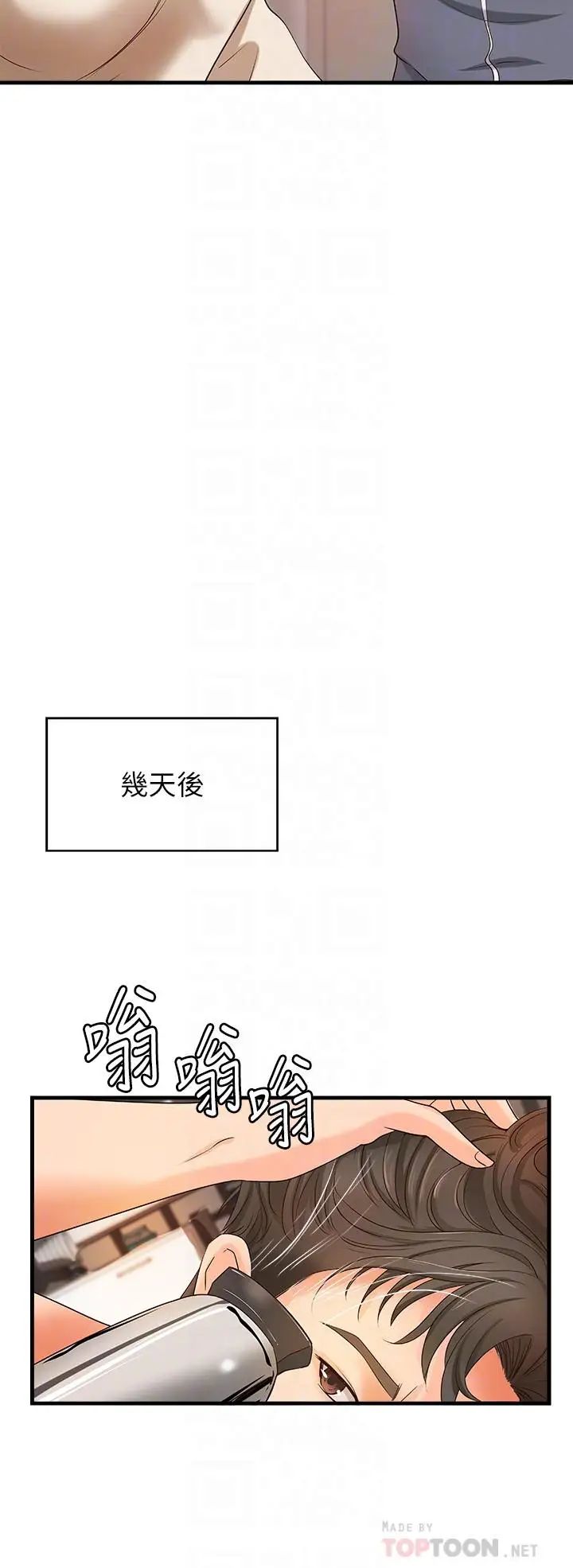 御姐的实战教学第14话-与咖啡厅姐姐的微妙约会