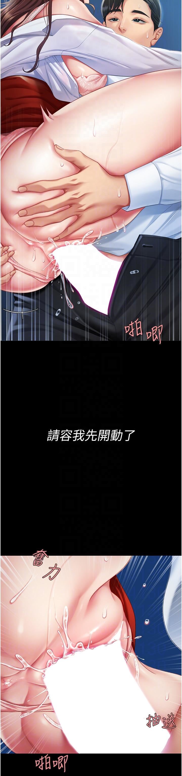 復仇母女丼第4话-生过孩子还这么紧!