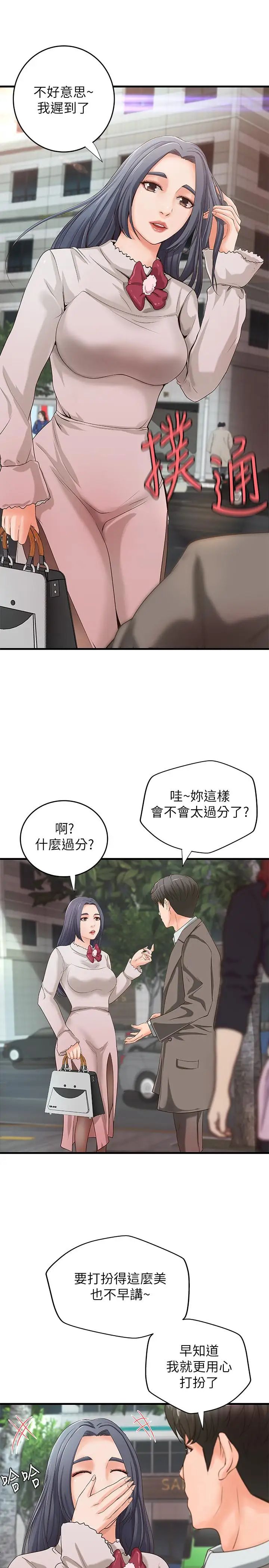 御姐的实战教学第14话-与咖啡厅姐姐的微妙约会