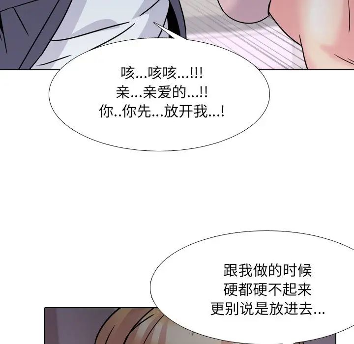 泌尿科俏护士第8话