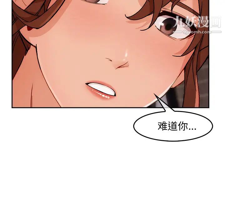 長腿姐姐第36话