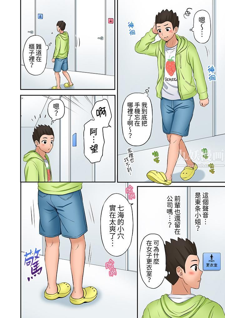 「還能再高潮3次吧？」丈夫沒回家，人妻被精力無限的小叔子弄得高潮不斷第22話