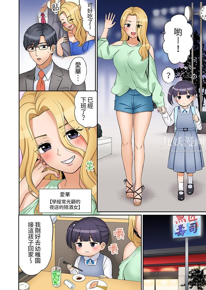 「還能再高潮3次吧？」丈夫沒回家，人妻被精力無限的小叔子弄得高潮不斷第22話
