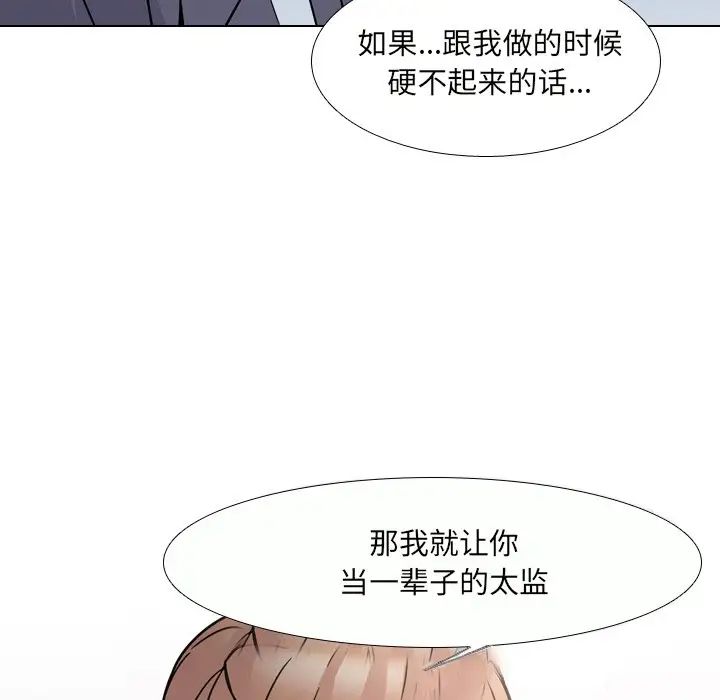 泌尿科俏護士第9话