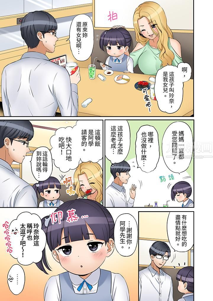 「还能再高潮3次吧？」丈夫没回家，人妻被精力无限的小叔子弄得高潮不断第22话