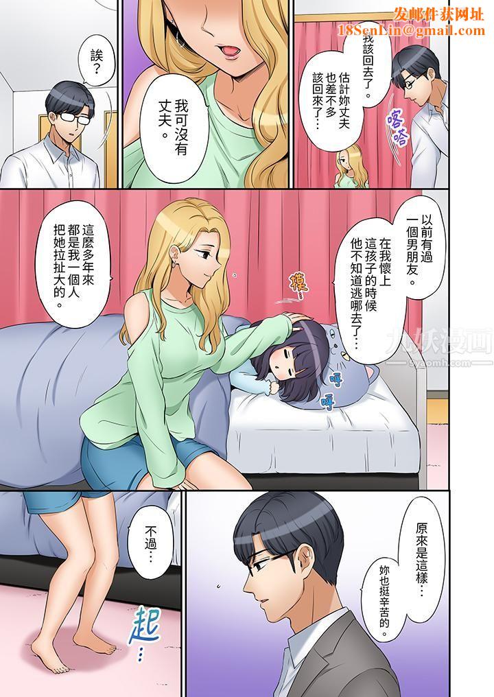 「还能再高潮3次吧？」丈夫没回家，人妻被精力无限的小叔子弄得高潮不断第22话