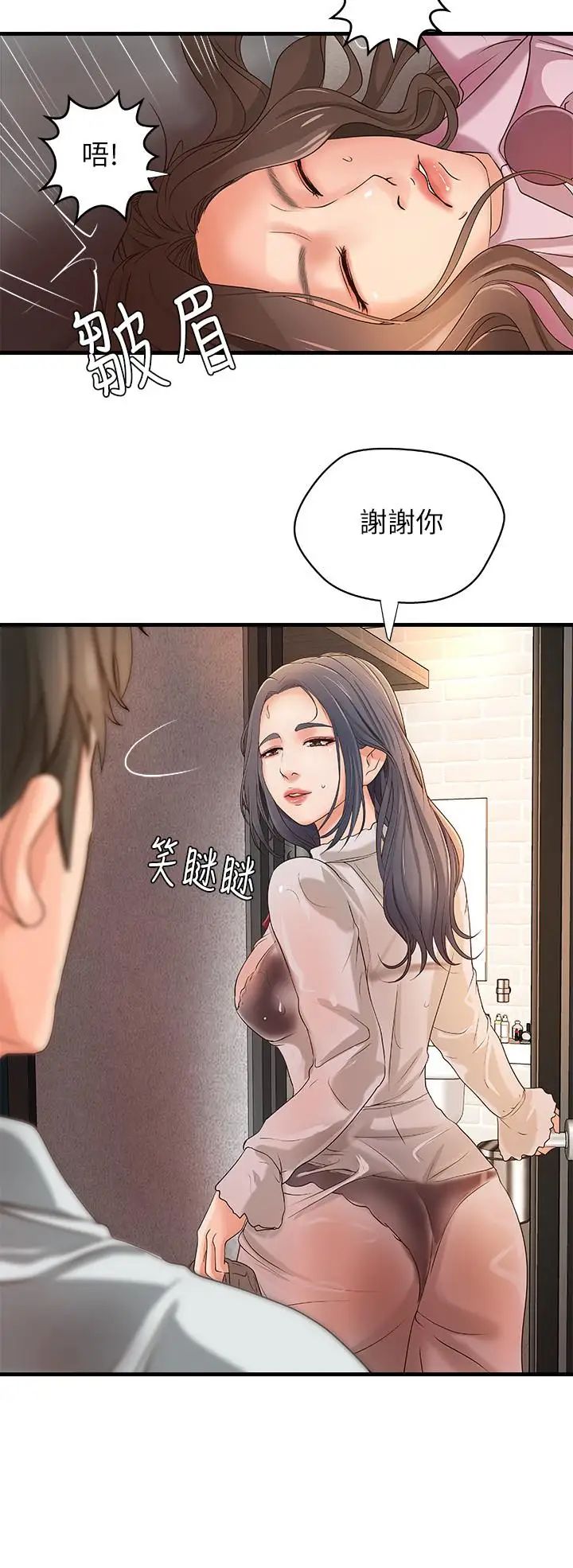 御姐的实战教学第14话-与咖啡厅姐姐的微妙约会