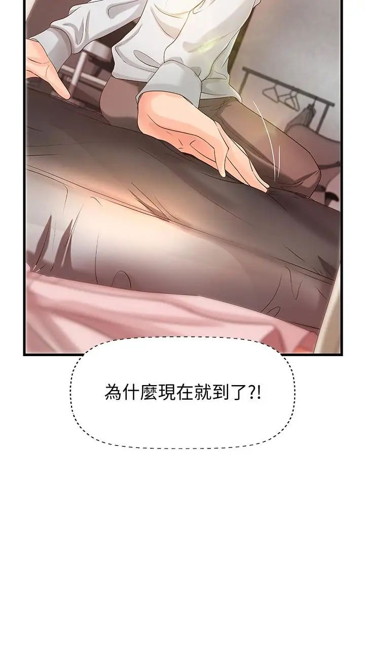 御姐的实战教学第15话-姐，你怎么会在这？